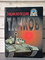 Енциклопедія танків