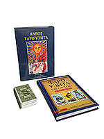 Подарунковий набір таро - Райдера Уейта, книга + карти