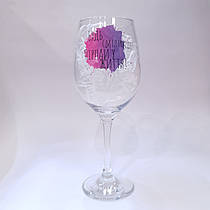 Келих для вина з написом "Будь сміливіше, пірнай у життя" від KLik Print