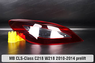 Скло заднього ліхтаря Mercedes-Benz CLS-Class C218 W218 (2010-2014) дорест ліве