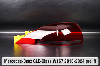 Скло заднього ліхтаря зовнішнє в крилі Mercedes-Benz GLE-Class W167 (2018-2024) дорест ліве