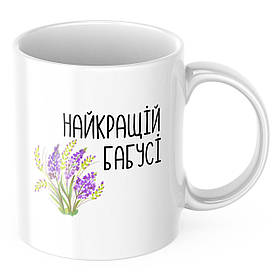 Чашка з принтом 330 мл Для бабусі