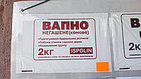 Вапно негашене (комове) ISPOLIN 2кг