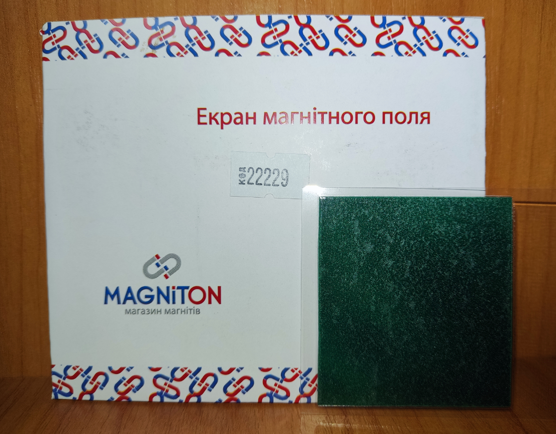Екран магнітного поля 50х50 мм