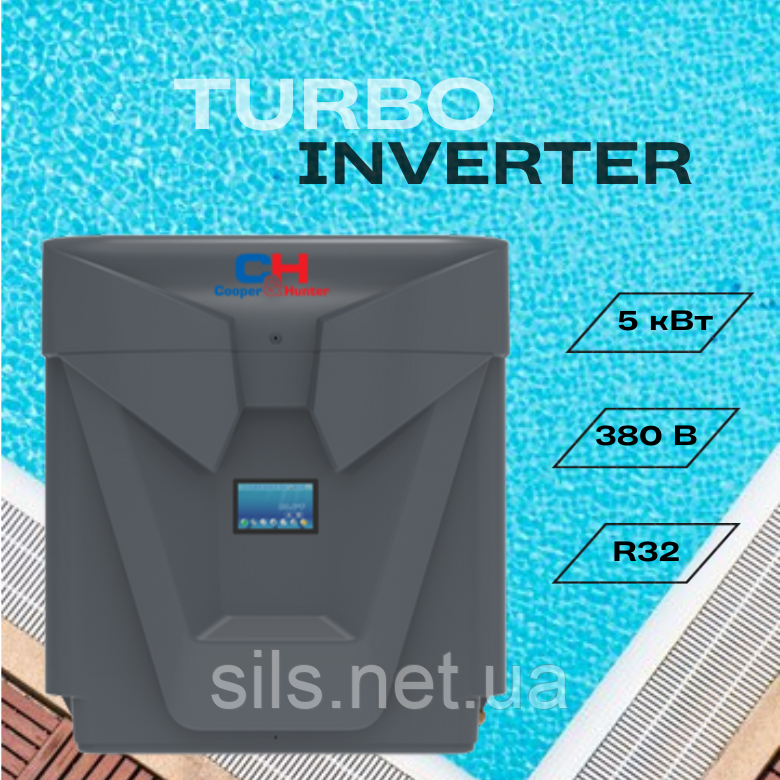 Тепловий насос для нагрівання води в басейнах Cooper>Hunter CH-HP050LTIRK TURBO INVERTER до 5кВт до 42-84 кв.