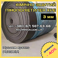 Спінений поліетилен 3мм, рулон 1м х 100м | пінополіетилен | xpe | поліфом | ізолон | isolon | izolon base