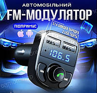 Ультрасовременный автомобильный аудиоадаптер FM Multifunction X8 беспроводной плеер MP3 с быстрой зарядкой