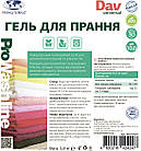 Гель для прання Dav Universal (5кг), фото 6