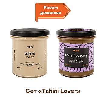 Сет "Tahini Lover" 2х300г, паста Тахіні + кунжутово-шоколадний десерт "Sorry not Sorry", банка СКЛО