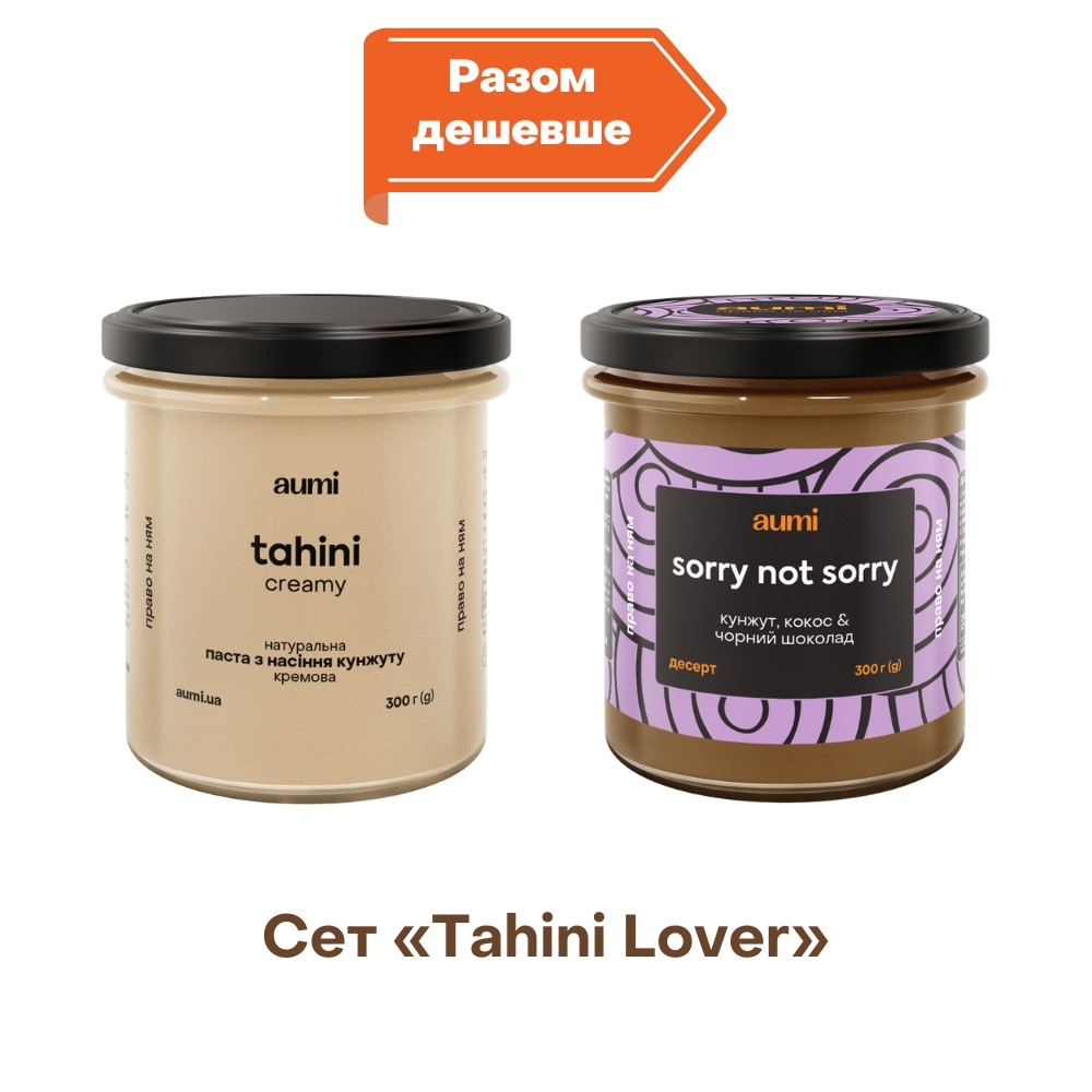 Сет «Tahini Lover» 2х300г, паста Тахини + кунжутно-шоколадный десерт "Sorry not Sorry", банка СТЕКЛО - фото 1 - id-p2118213775