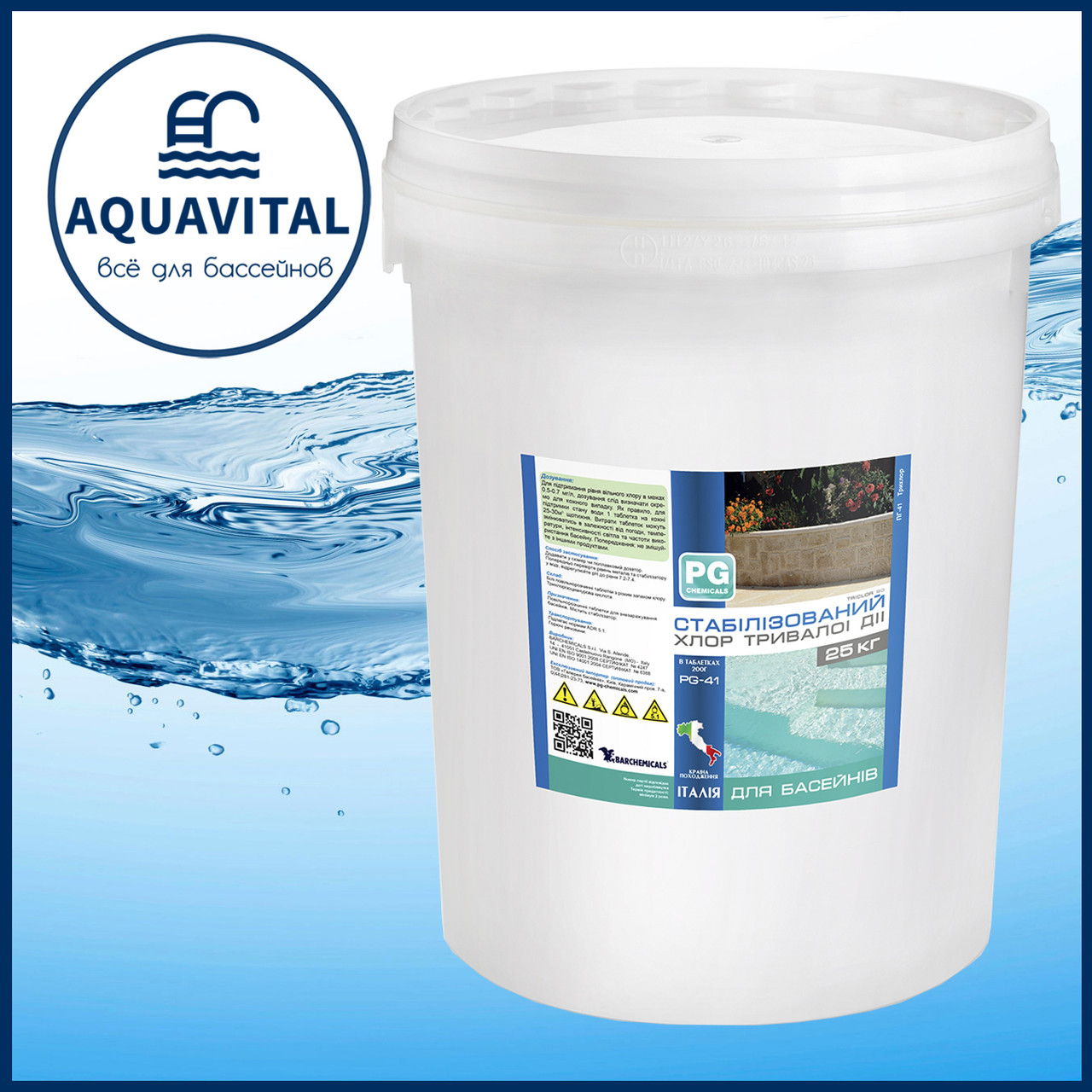 Barchemicals PG-41, Повільний хлор, таблетки по 200 гр (відро 25 кг), фото 1