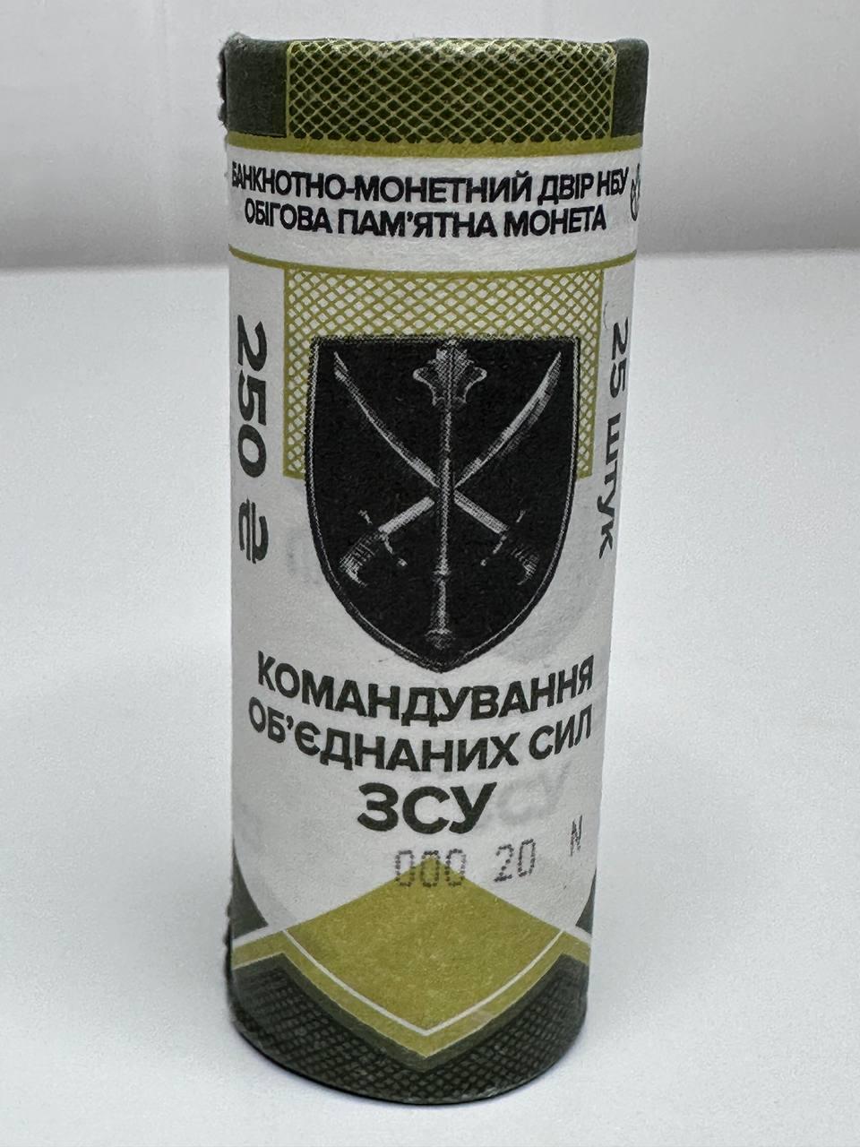 Монета Командування об`єднаних сил Збройних Сил України` (у ролику 25 монет) Україна 10 гривень 2023