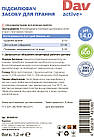 Підсилювач лужності для прання Dav Active+ (1.2кг Д), фото 6