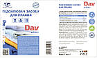 Підсилювач лужності для прання Dav Active+ (1.4 кг), фото 5