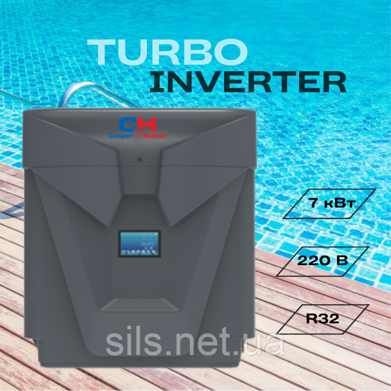 Тепловий насос для нагрівання води в басейні Cooper&Hunter CH-HP070LTIRK TURBO INVERTER 7 кВт до 58-116 кв.м