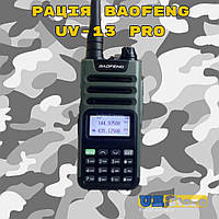 Рация усиленная портативная Baofeng UV-13 Pro оригинал, 10км, тактическая двухдиапазонная рация для военных