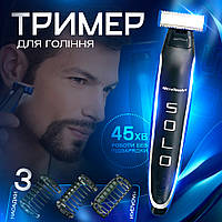 Аккумуляторный триммер бритва Micro Touch Solo, триммер для бороды 3 в 1