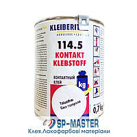 Клейберит 114.5 (0.7 кг) універсальний контактний клей для шпону Kleiberit 114.5