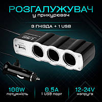 Разветвитель прикуривателя тройник, разветвитель прикуривателя с USB, тройник на прикуриватель