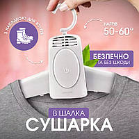 Электрическая сушилка для одежды и обуви, Umate Portable Clothes/Shoes Dryer