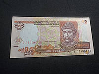 2 гривні 1995 року Ющенко