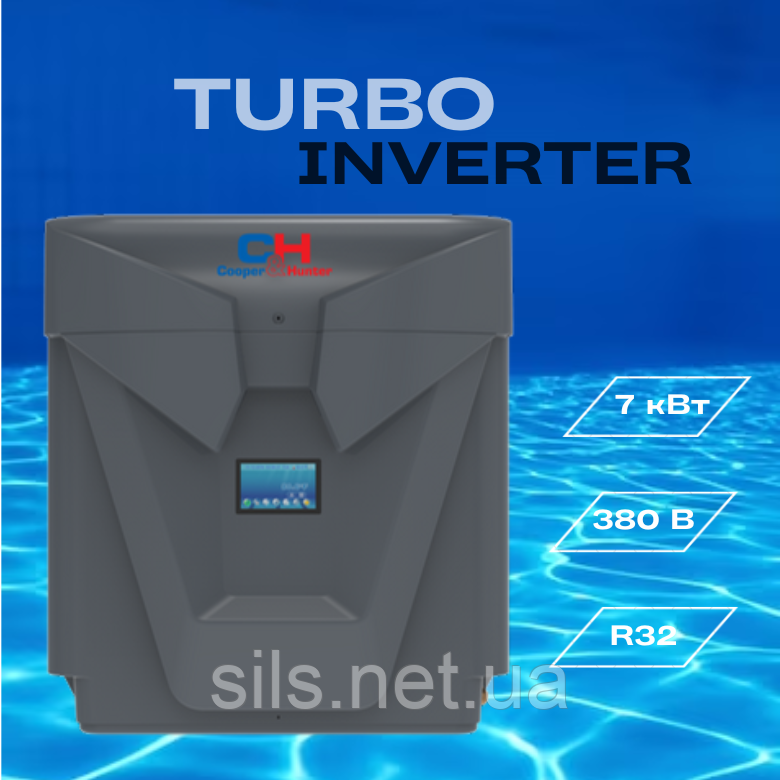 Тепловий насос для нагрівання води в басейнах Cooper>Hunter CH-HP070LTIRM TURBO INVERTER 7 кВт 380 В 60-120 кв.м