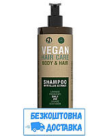 Ежедневный шампунь-гель для волос и тела Vegan Body & Hair Shampoo 500 мл (Оригинал)