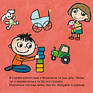 Киця-Миця в дитсадку. Автор Аніта Ґловінська, фото 4