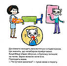 Киця-Миця в дитсадку. Автор Аніта Ґловінська, фото 6