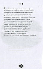 Книга «+++ (Три плюси)». Автор - Влад Сорд, фото 5