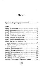 Книга «21 лист про життя і його виклики». Автор - Чарльз Генді, фото 3
