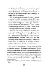 Книга «21 лист про життя і його виклики». Автор - Чарльз Генді, фото 6