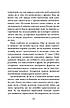 Книга «21 лист про життя і його виклики». Автор - Чарльз Генді, фото 9
