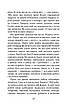 Книга «21 лист про життя і його виклики». Автор - Чарльз Генді, фото 10