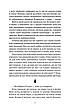 Книга «27 днів до Різдва». Автор - Дзвінка Матіяш, фото 7