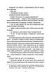 Книга «27 днів до Різдва». Автор - Дзвінка Матіяш, фото 8