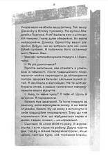 Книга «Як ти там?». Автор - Анна Гін, фото 3