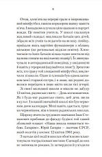 Книга «Як ти там?». Автор - Анна Гін, фото 4