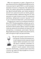 Книга «Як ти там?». Автор - Анна Гін, фото 5