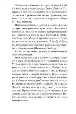Книга «Як ти там?». Автор - Анна Гін, фото 6