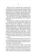 Книга «Як ти там?». Автор - Анна Гін, фото 8