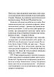 Книга «Як ти там?». Автор - Анна Гін, фото 9