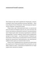 Книга «Андрій Лаговський (Неканоничний канон)». Автор - Агатангел Кримський, фото 4