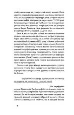 Книга «Андрій Лаговський (Неканоничний канон)». Автор - Агатангел Кримський, фото 5