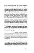 Книга «Андрій Лаговський (Неканоничний канон)». Автор - Агатангел Кримський, фото 8