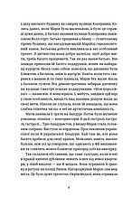 Книга «Барні 613». Автор - Юлія Чернінька, фото 4