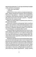 Книга «Барні 613». Автор - Юлія Чернінька, фото 6
