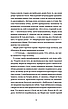 Книга «Барні 613». Автор - Юлія Чернінька, фото 10