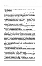 Книга «Війна і міф. Невідома Друга світова». Автор - Олександр Зінченко, фото 5