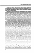 Книга «Війна і міф. Невідома Друга світова». Автор - Олександр Зінченко, фото 6